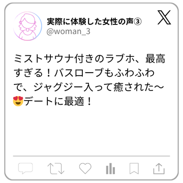 X上の実際の声③