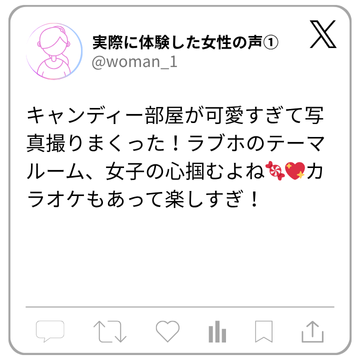 X上の実際の声①