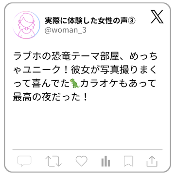 X上の実際の声③