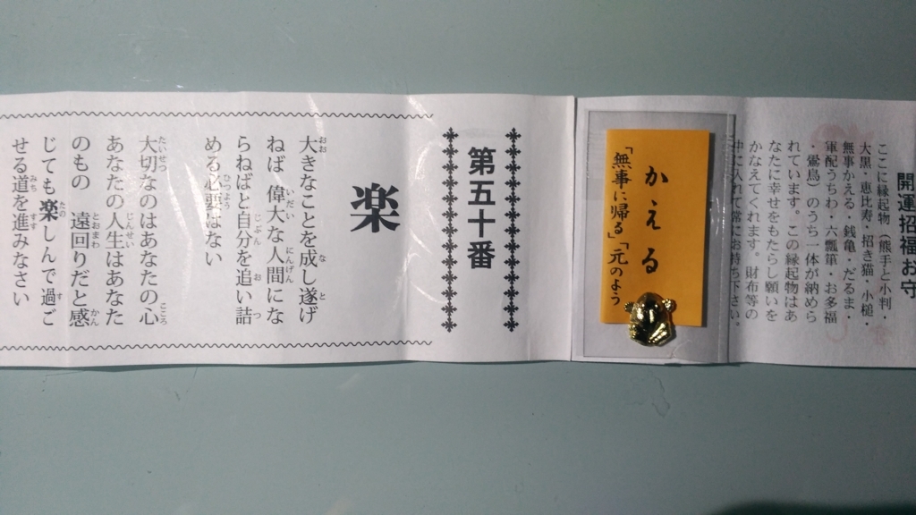 初詣行ってきました 水天宮 30歳 美活男子の東京徒然日記 初詣行ってきました 水天宮 30歳 美活男子の東京徒然日記