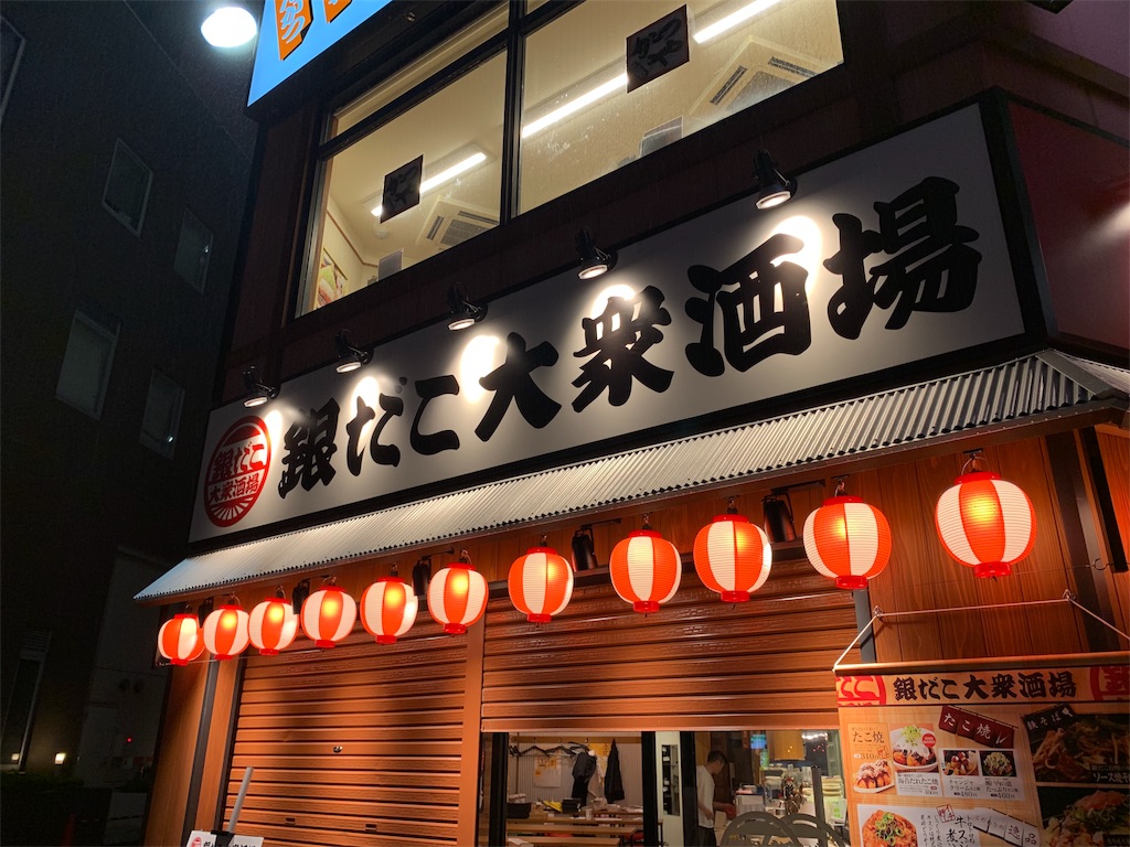 f:id:enjoy-eagle:20190718211006j:image