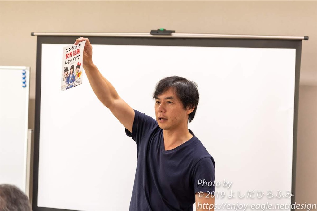 f:id:enjoy-eagle:20190731220756j:plain f:id:enjoy-eagle:20190731220756j:plain