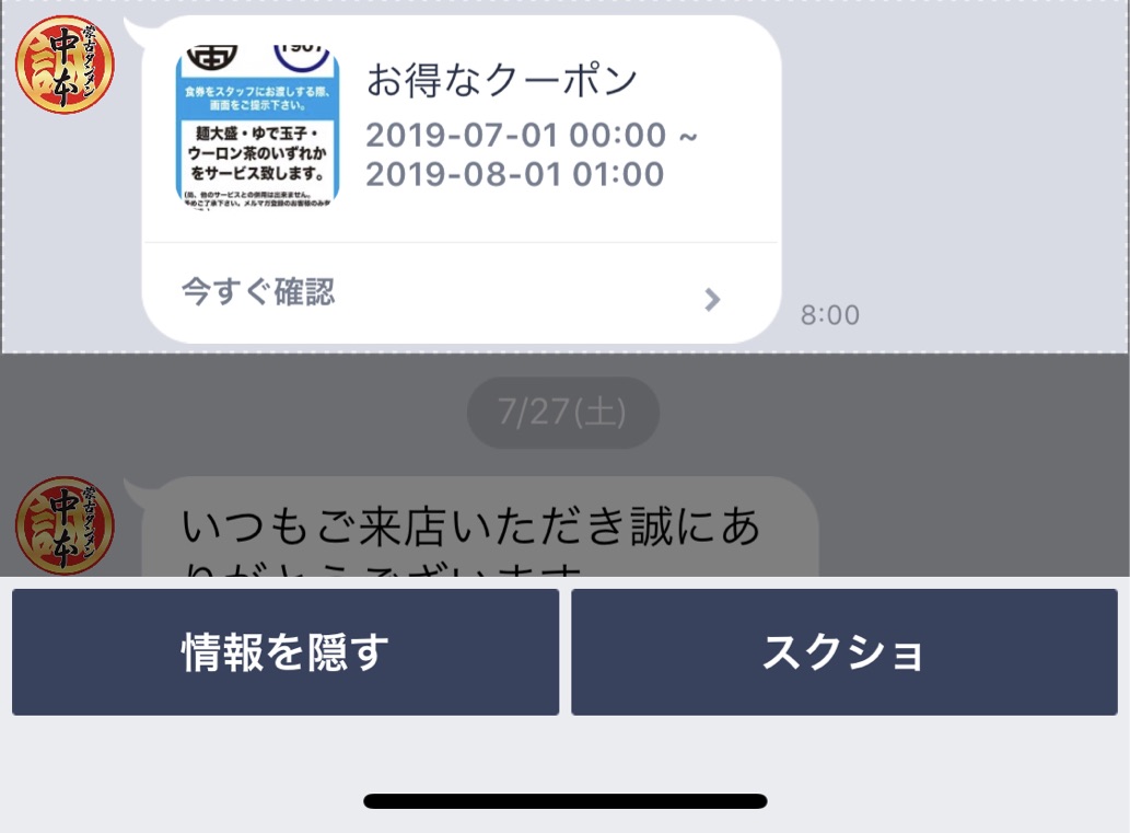 f:id:enjoy-eagle:20190825142059j:plain f:id:enjoy-eagle:20190825142059j:plain