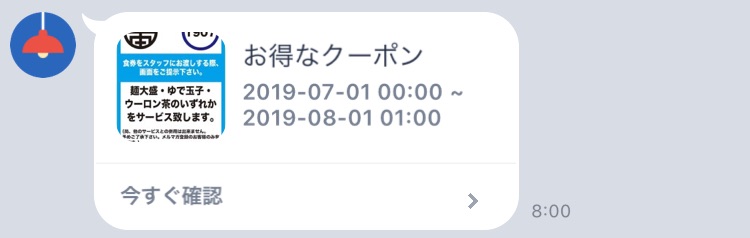 f:id:enjoy-eagle:20190825142109j:plain f:id:enjoy-eagle:20190825142109j:plain