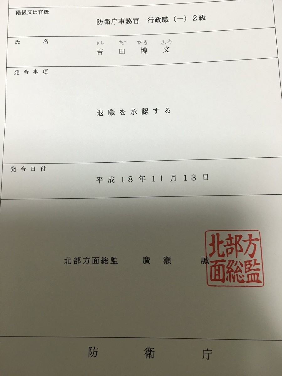 排泄物 負担 比類のない 公務員 辞令 Pearlplaza Jp