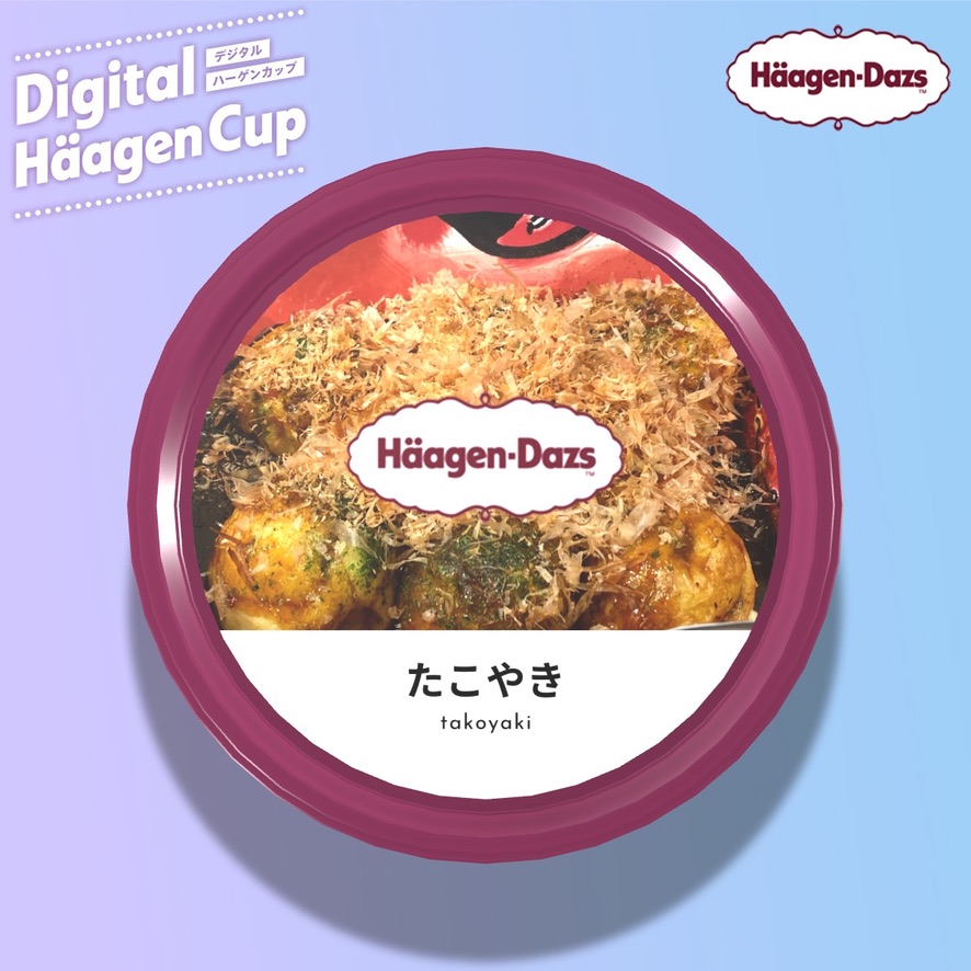 ネタにどーぞ 世界に一つだけのハーゲンダッツが作れます 起業家の後方支援 プロフィールカメラマン 電子書籍著者 よしだひろふみのブログ