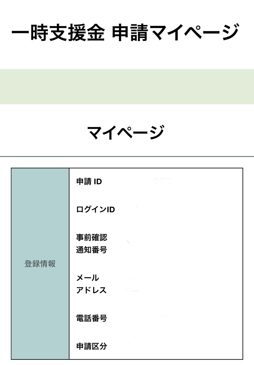 f:id:enjoy-eagle:20210508175149j:plain