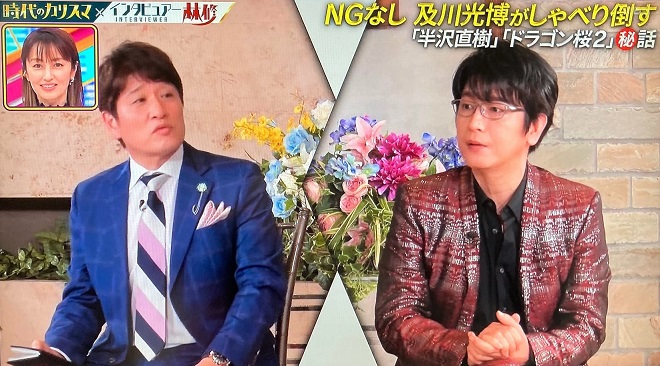 日曜日の初耳学』で 美輪明宏さんの言葉が胸に響いた♪ - 今を満喫♪