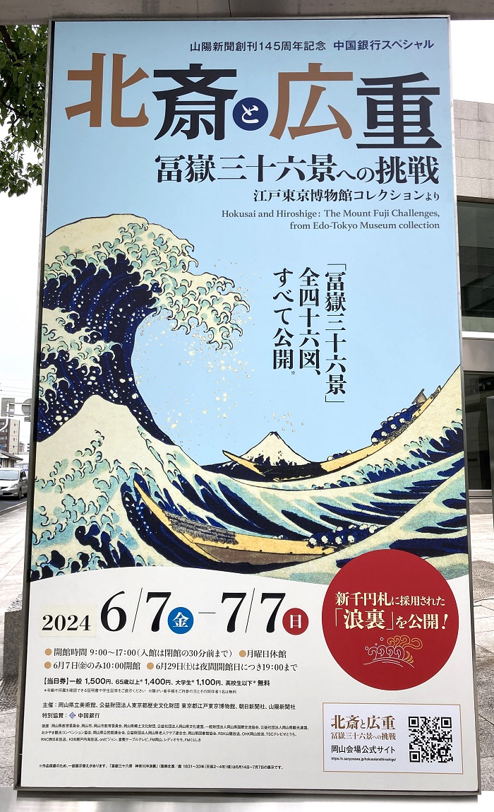 葛飾北斎『冨嶽三十六景』全46図を鑑賞♪ - 今を満喫♪