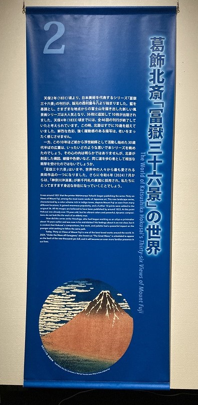 葛飾北斎『冨嶽三十六景』全46図を鑑賞♪ - 今を満喫♪