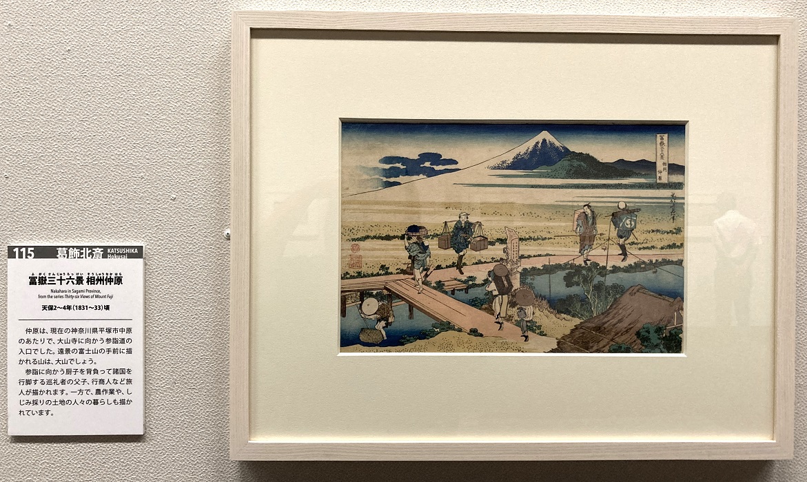 葛飾北斎『冨嶽三十六景』全46図を鑑賞♪ - 今を満喫♪