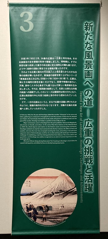葛飾北斎『冨嶽三十六景』全46図を鑑賞♪ - 今を満喫♪