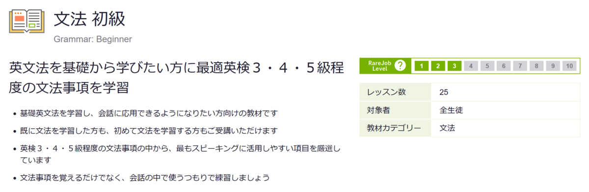 f:id:enjoyenglishlearning:20220115201947p:plain