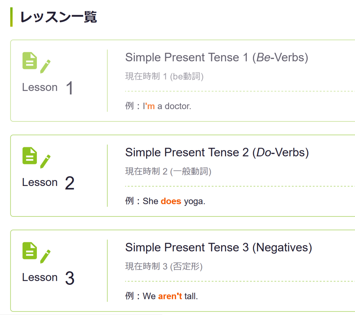 f:id:enjoyenglishlearning:20220115202018p:plain