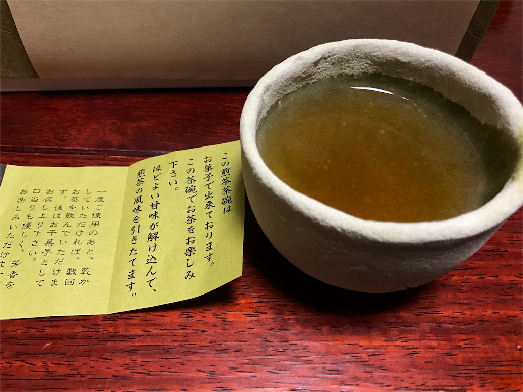 f:id:enjoyhima:20171123153825j:image f:id:enjoyhima:20171123153825j:image