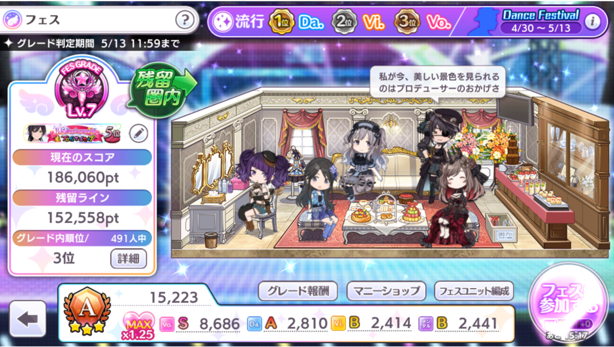 10版 Trueが安定するようになった中級者が更に上へいくための解説記事 フェス編 Enjoying Elのブログ 10版 Trueが安定するようになった中級者が更に上へいくための解説記事 フェス編 Enjoying Elのブログ