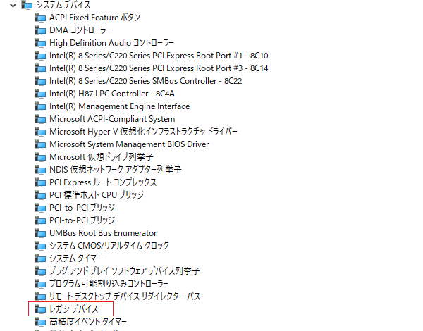 自分の自作PCがwindows11 システム要件に対応しているか確認する方法の説明画像9枚目