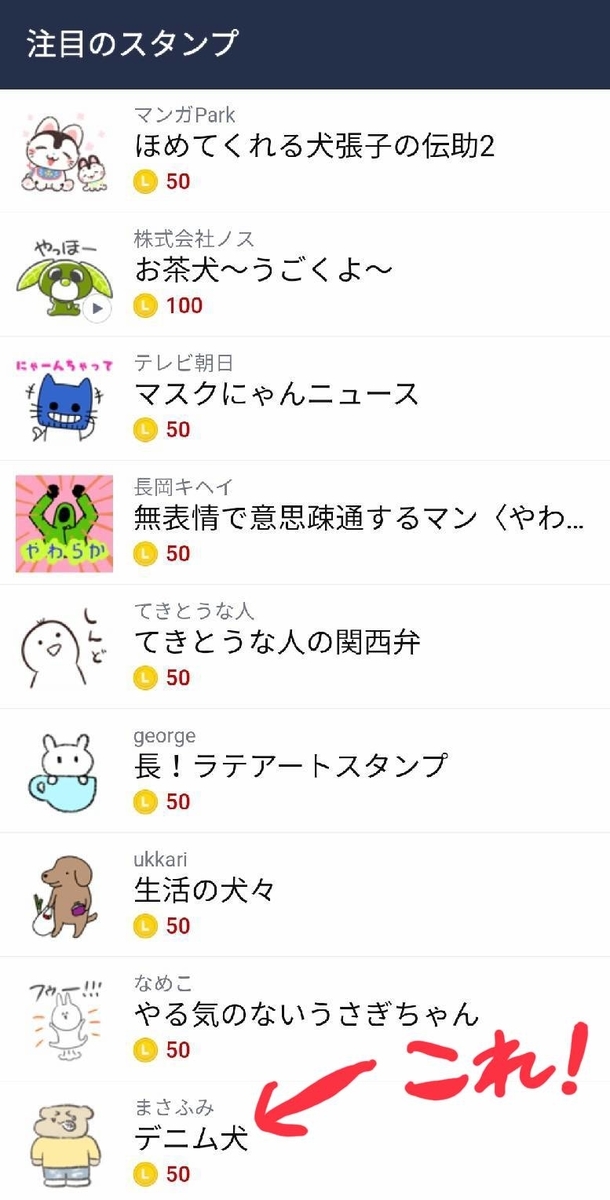 f:id:enjoymyblog:20200216172826j:plain