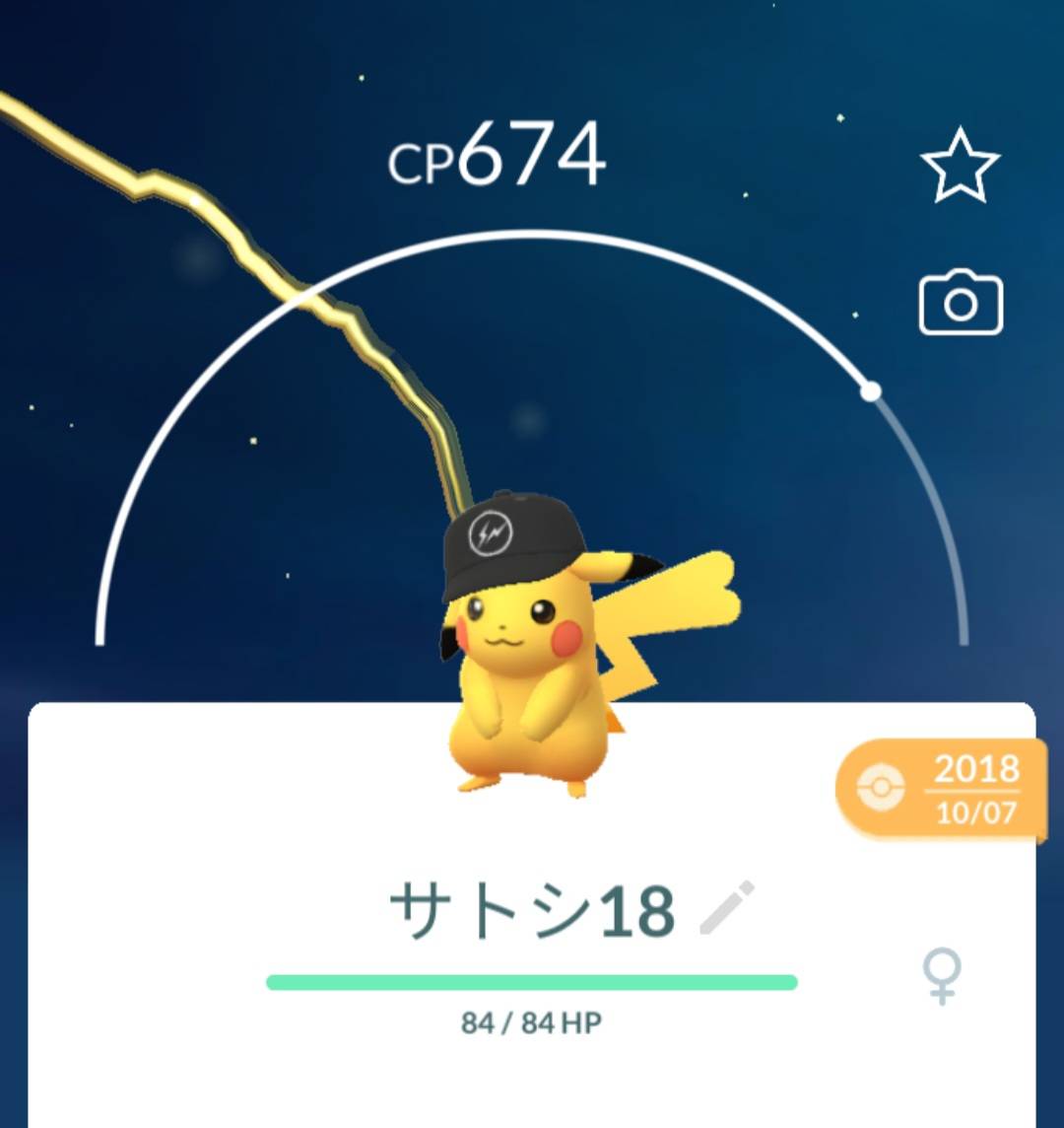 ポケモンGO】限定コスチュームピカチュウ一覧② - えんじょい！ポケGO