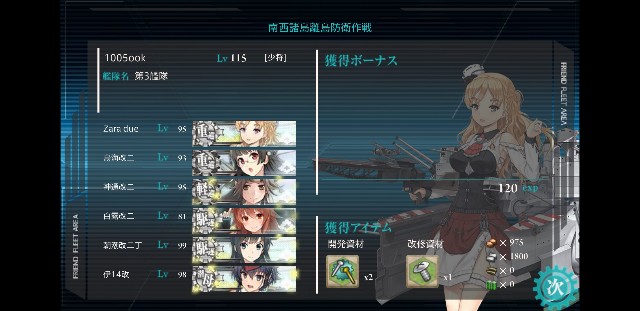 新遠征群 Enjoy Workoff