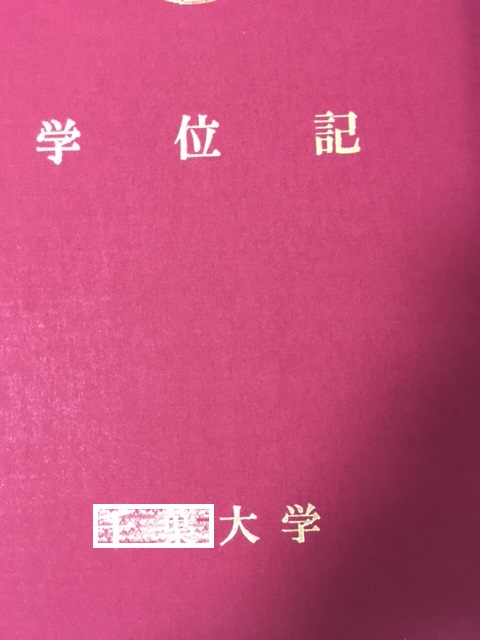 f:id:enkidu:20180324014728j:plain f:id:enkidu:20180324014728j:plain