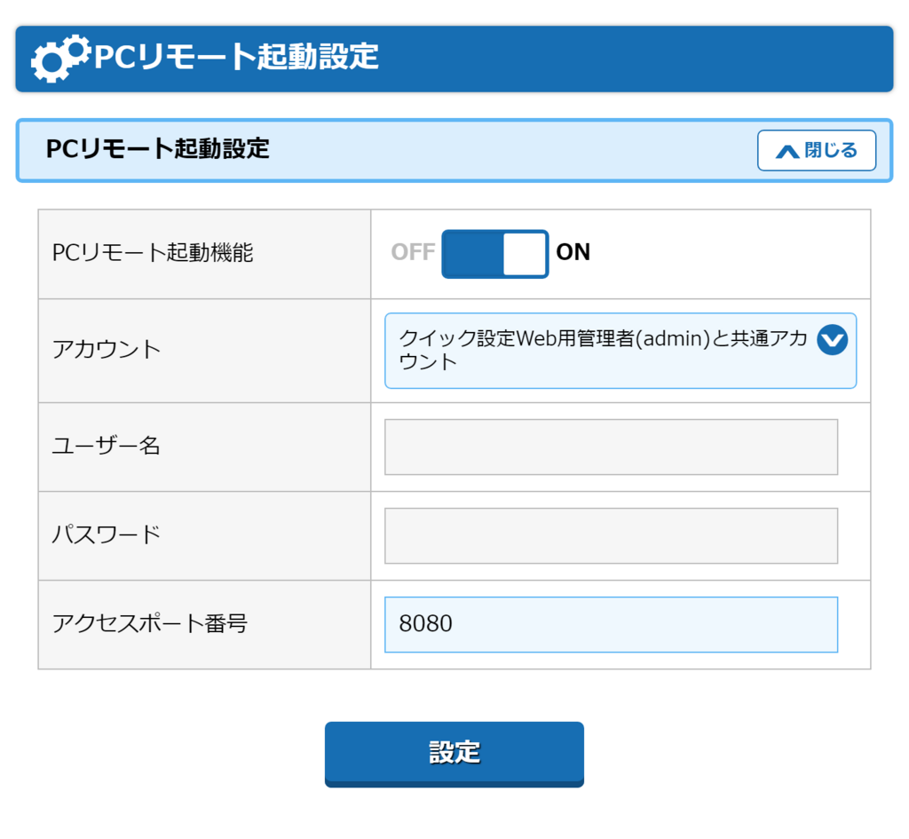 Aterm Wg2600hp2 で頻繁に認証エラーが起きる場合これが原因かも Enkunkun S Blog Aterm Wg2600hp2 で頻繁に認証エラーが起きる場合これが原因かも Enkunkun S Blog
