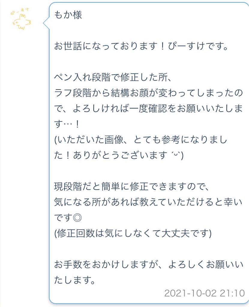 f:id:enmelsh:20211003154803j:image