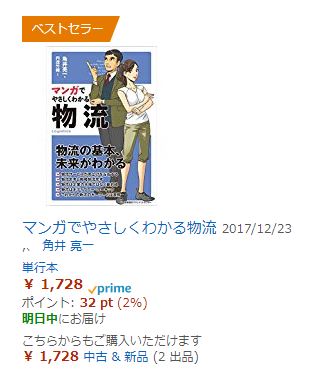 f:id:enmotakenawa777:20171229230455j:plain f:id:enmotakenawa777:20171229230455j:plain