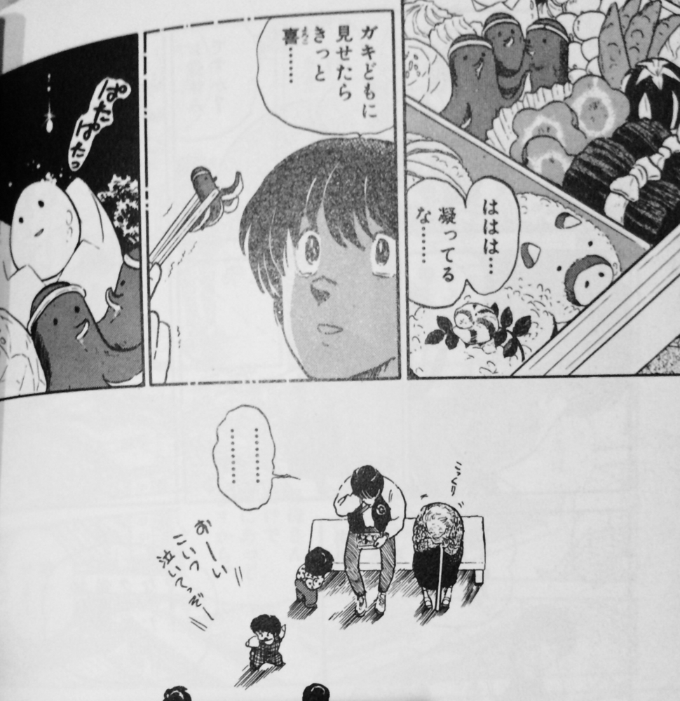 めぞん一刻 にみる男女の求める理想の愛について The Cat S Pajamas