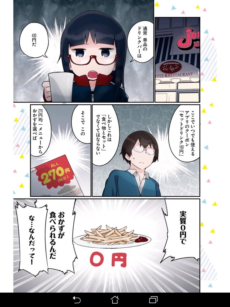 f:id:eno1432:20161205223040j:plain f:id:eno1432:20161205223040j:plain