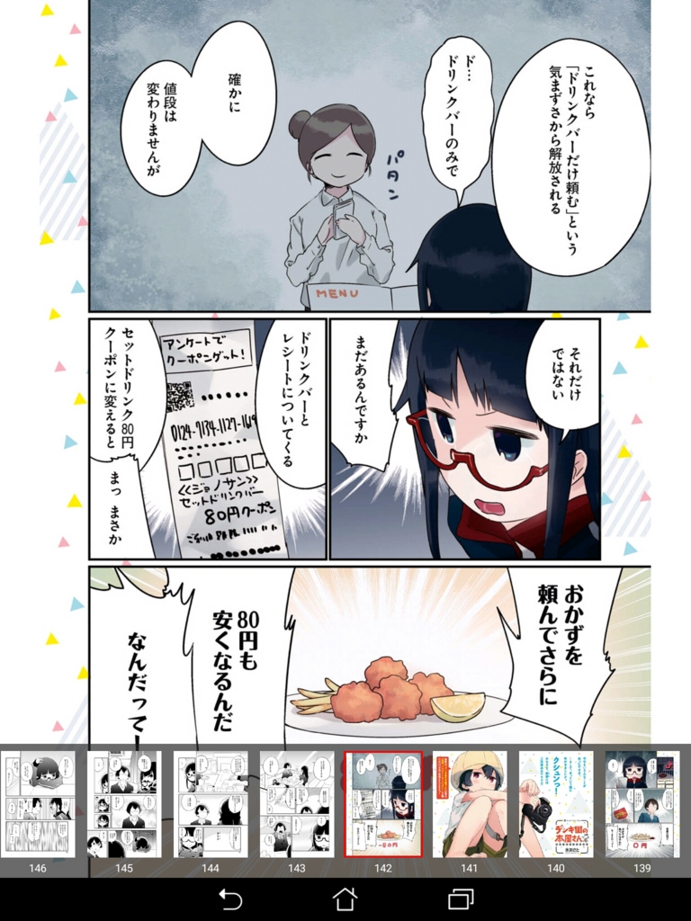 f:id:eno1432:20161205224801j:plain f:id:eno1432:20161205224801j:plain