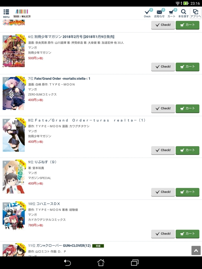 電子書籍サイト使いやすさ比較 傷口にユーゲル 電子書籍サイト使いやすさ比較 傷口にユーゲル