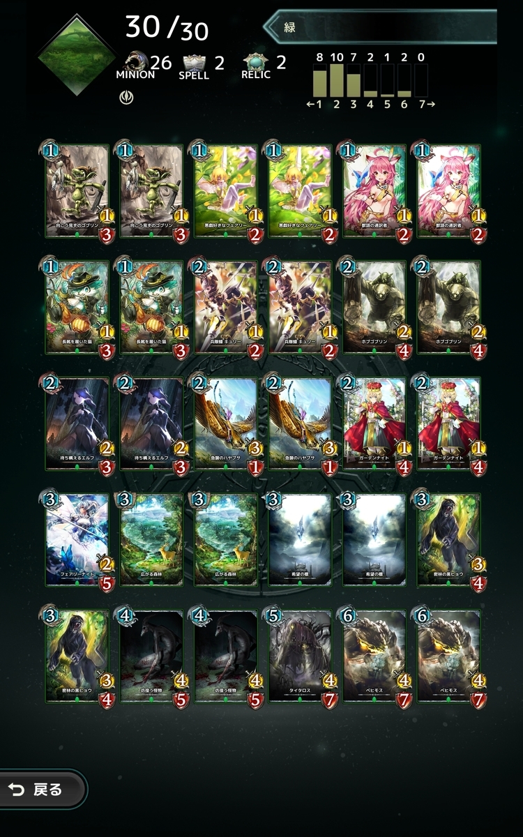 f:id:eno1432:20191020194135j:plain