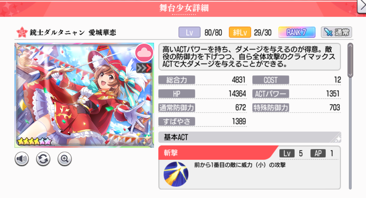 f:id:eno1432:20200429100320p:plain