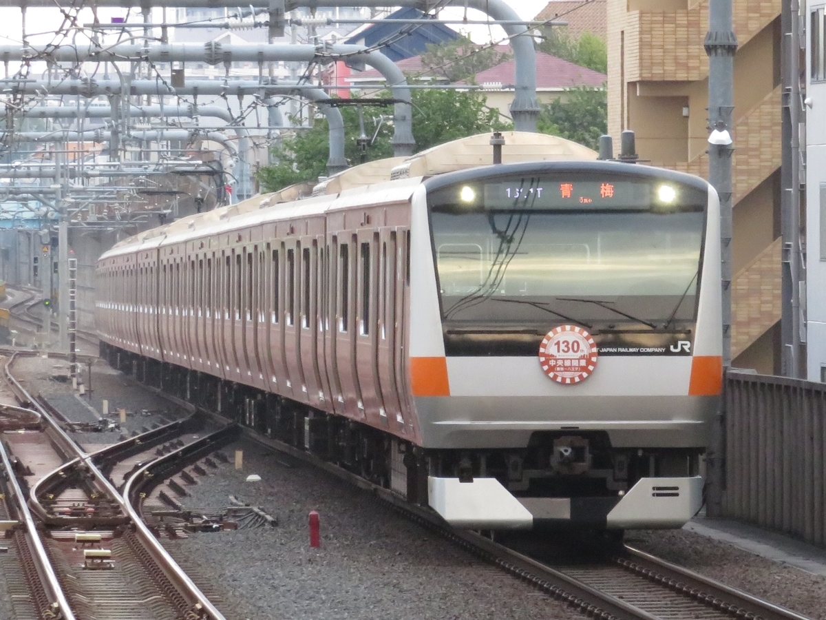 JR東日本》【写真館47】中央線130周年で201系の塗装になったE233