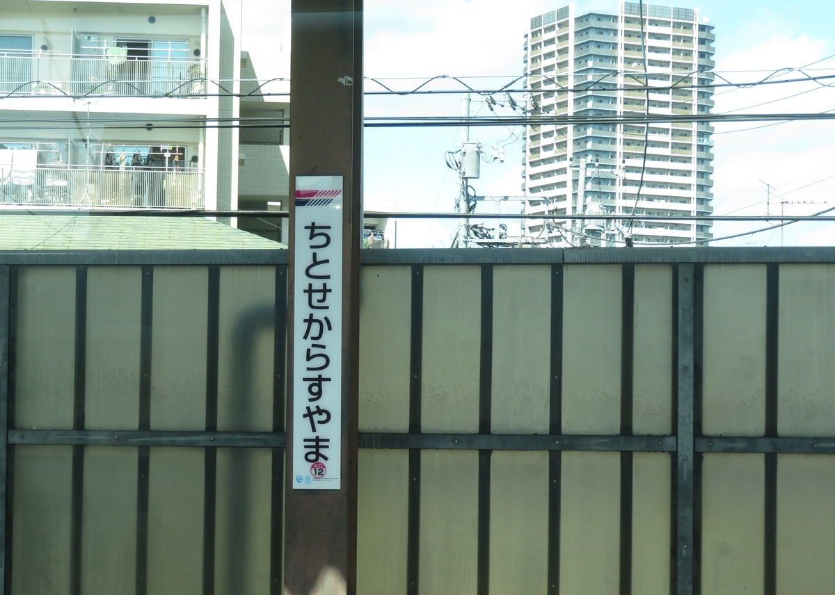 f:id:enoki3120:20191018123849j:plain