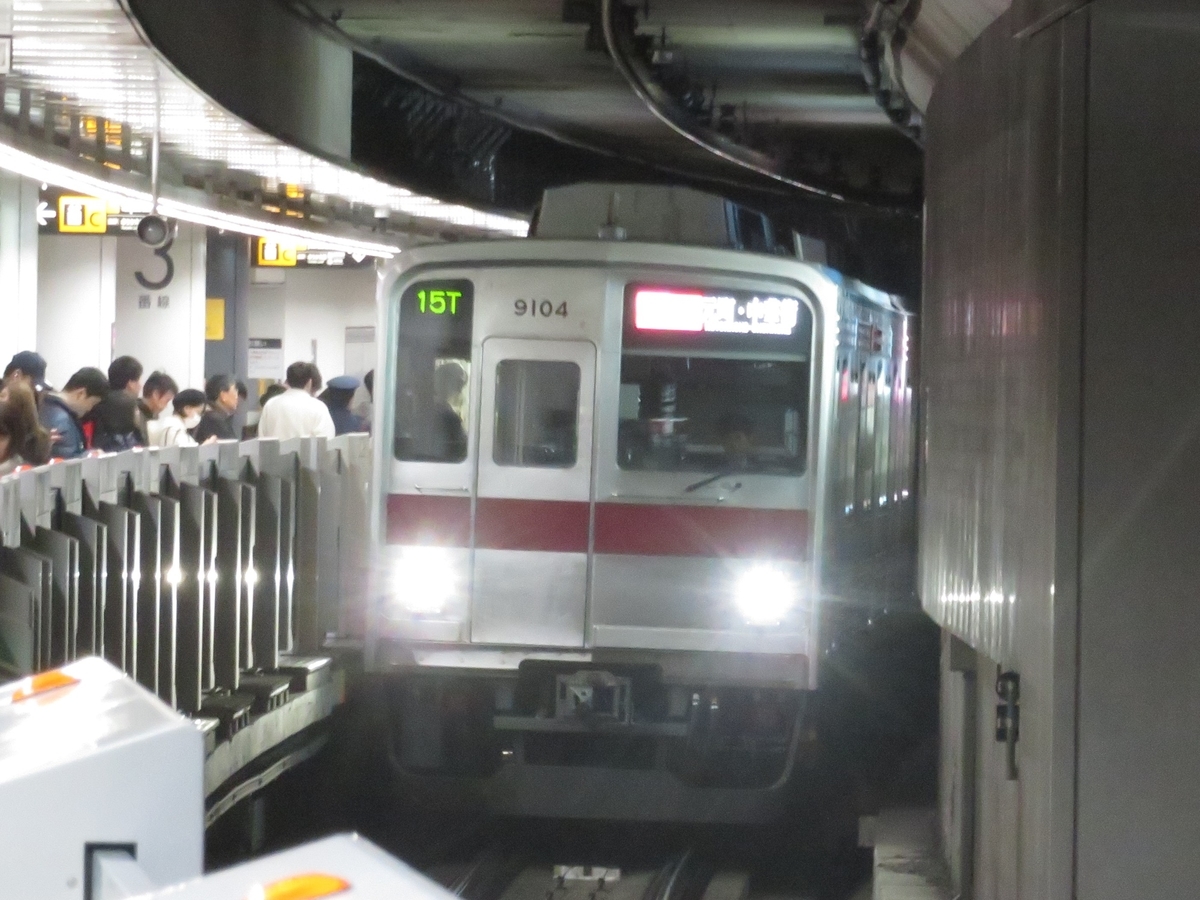 東武 写真館143 人身事故の影響で地上線用になってしまった9104f えのきだけの気ままなブログ