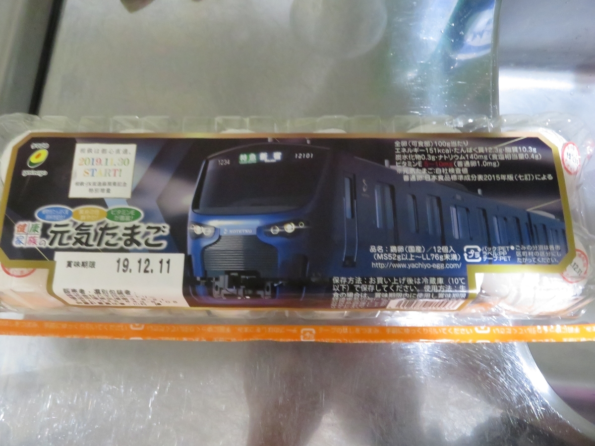 f:id:enoki3120:20191206182119j:plain