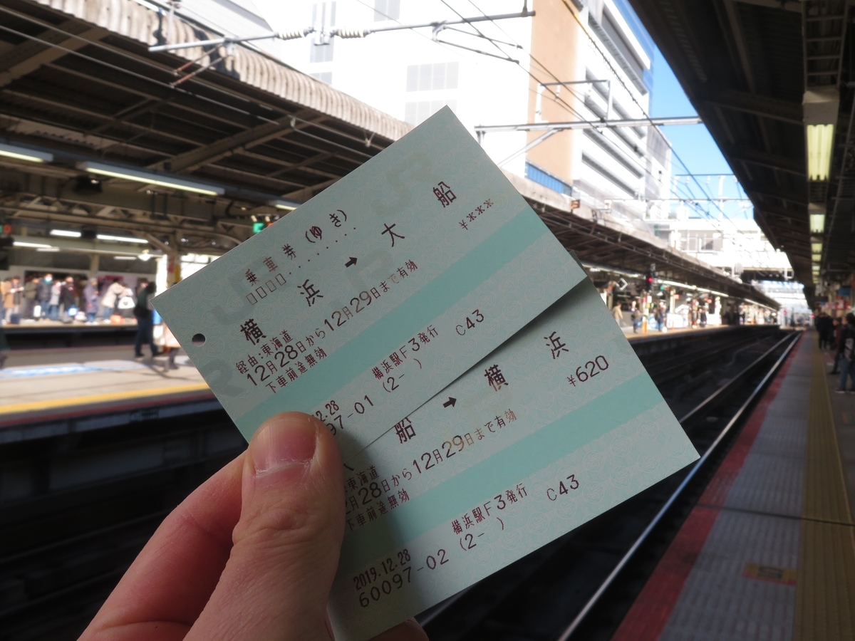 f:id:enoki3120:20191231072312j:plain