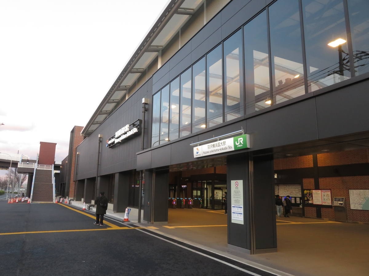 50個限定！ JR 相鉄 羽沢横浜国大駅 ホームドア名標 セット