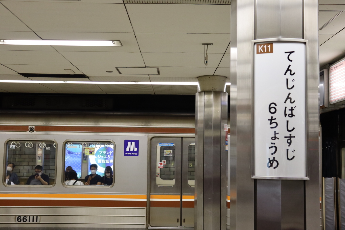 f:id:enoki3120:20201227200217j:plain
