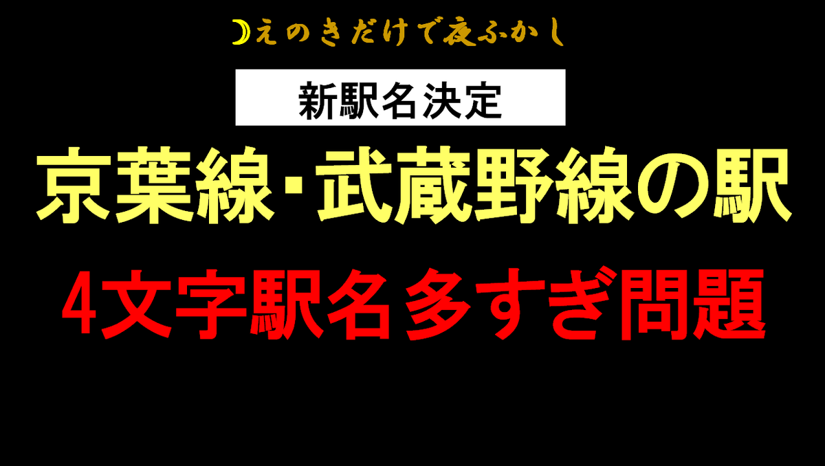 f:id:enoki3120:20211102082836p:plain