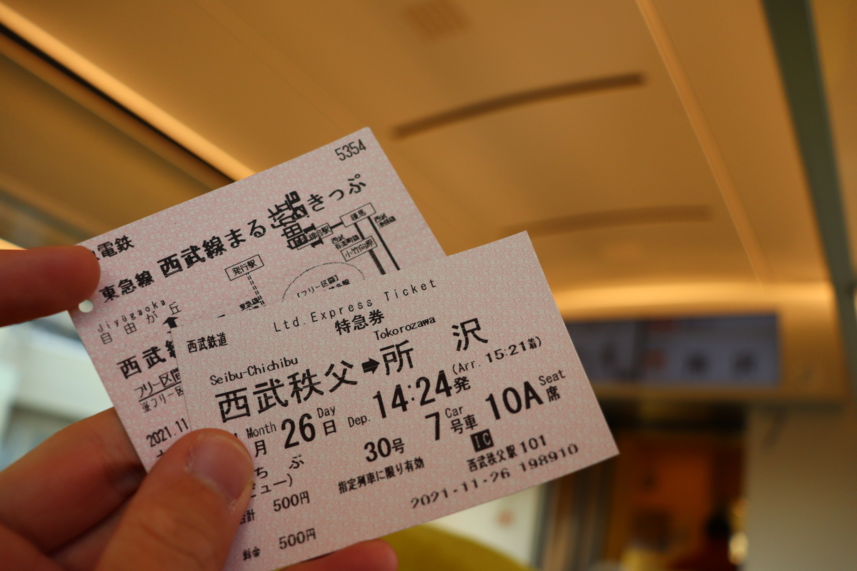 f:id:enoki3120:20211217080017j:plain