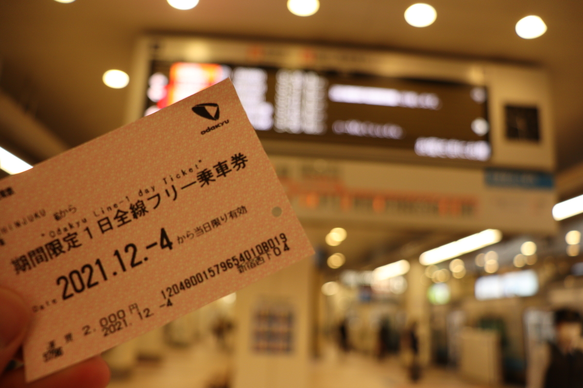 f:id:enoki3120:20211227080814j:plain