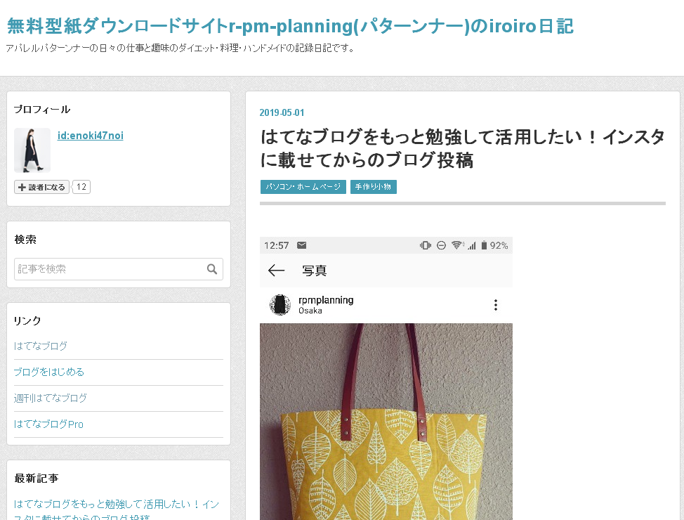 f:id:enoki47noi:20190501164907j:plain