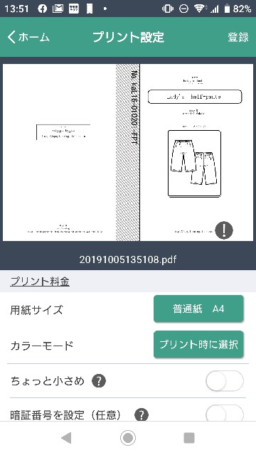 f:id:enoki47noi:20191005153545j:image f:id:enoki47noi:20191005153545j:image