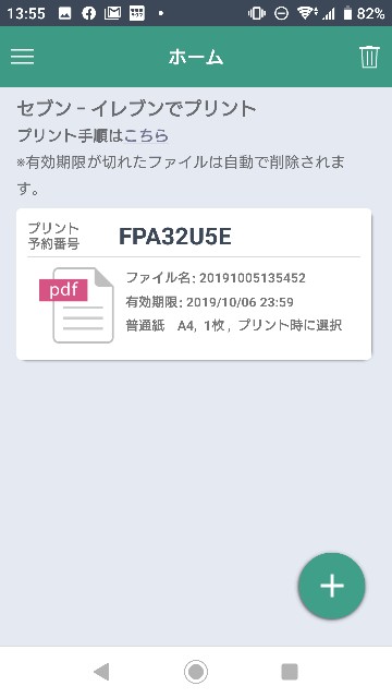 f:id:enoki47noi:20191005154839j:image f:id:enoki47noi:20191005154839j:image