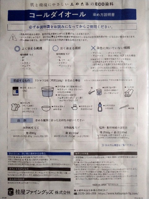 f:id:enoki47noi:20210725103211j:image