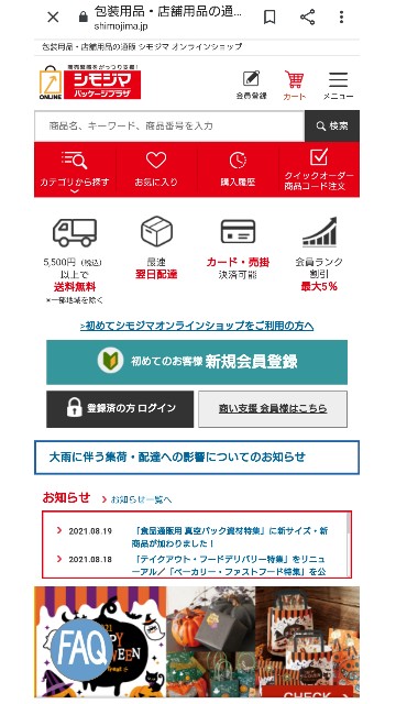 f:id:enoki47noi:20210819185937j:image