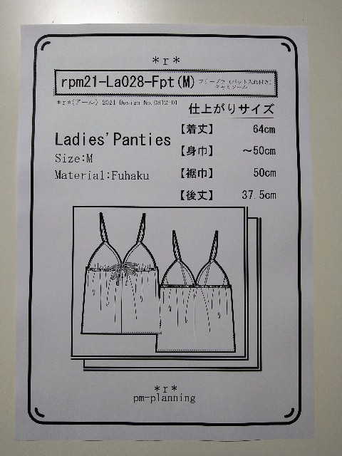 f:id:enoki47noi:20210823232129j:image